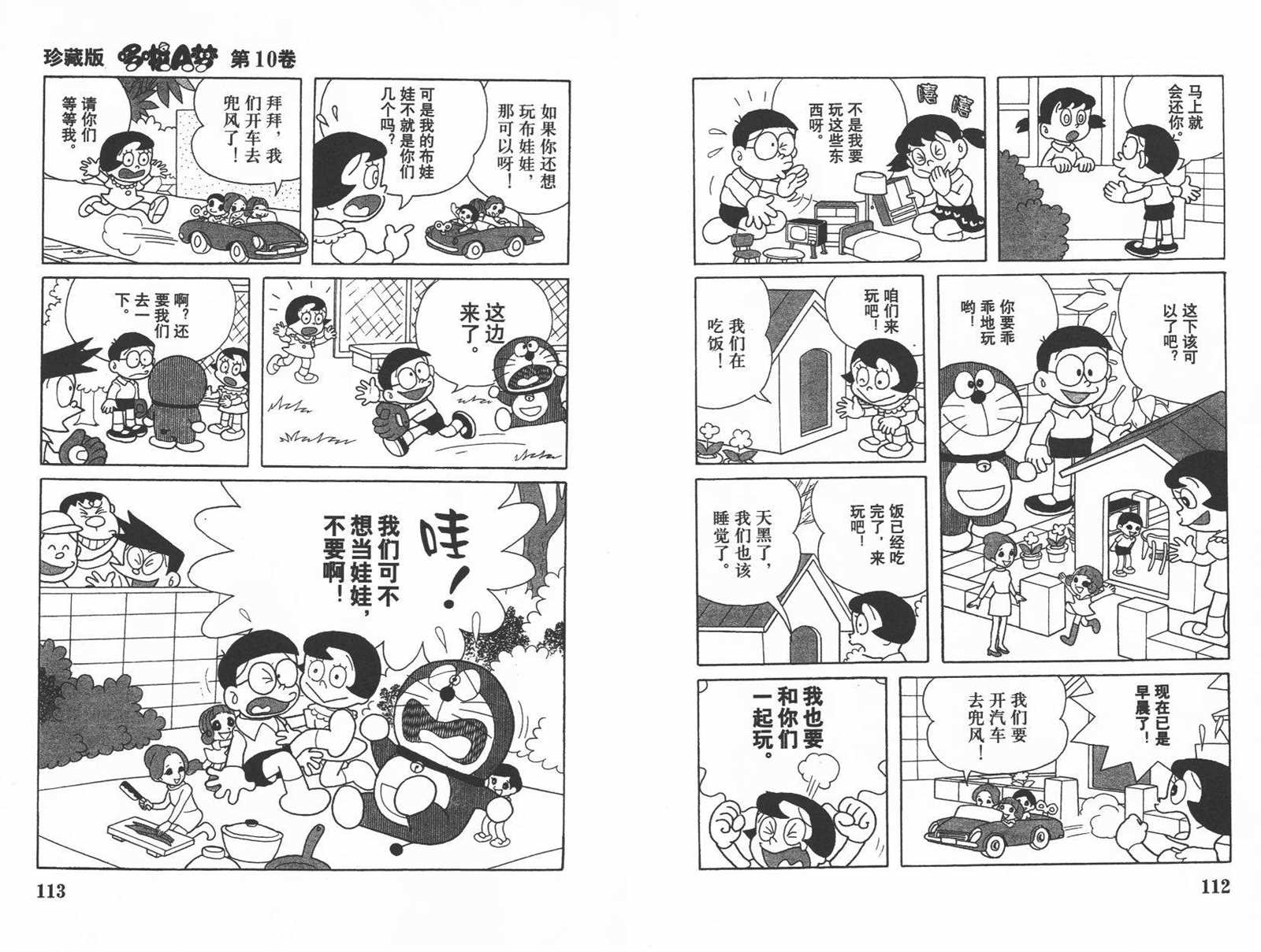 第10话61