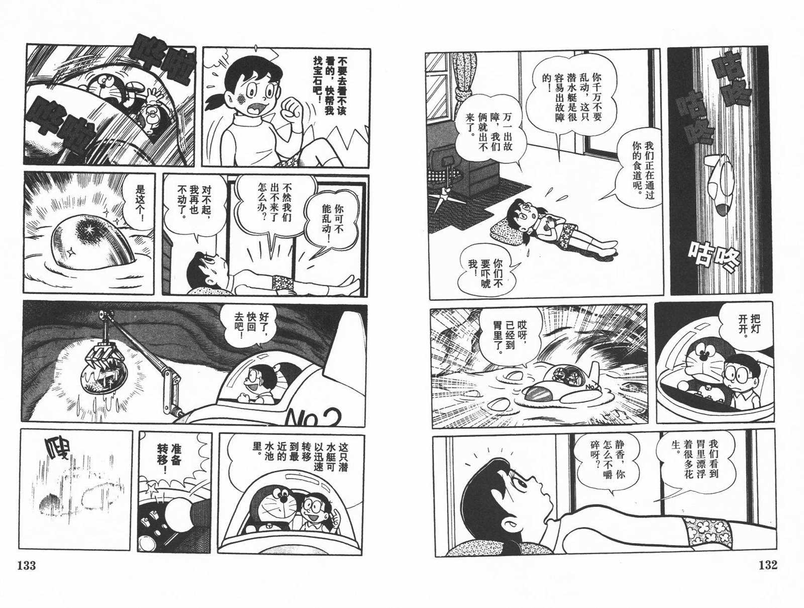 第10话71