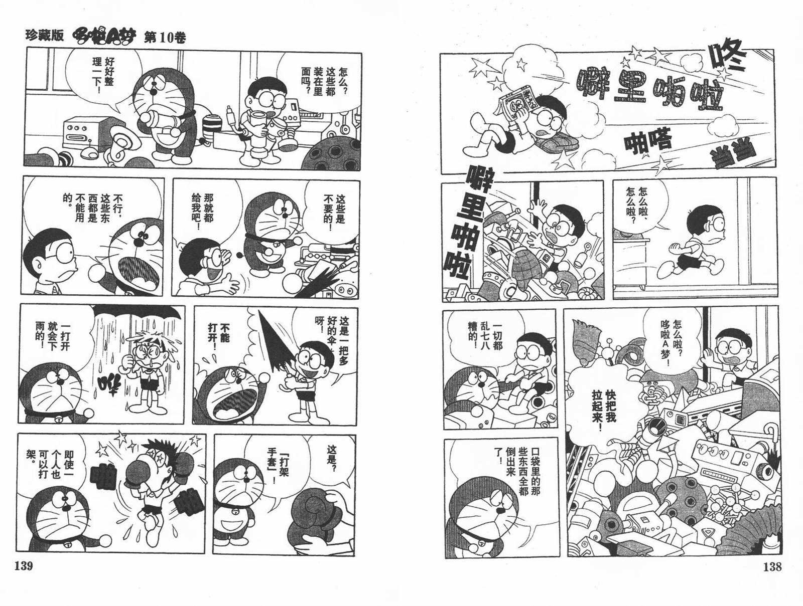 第10话74