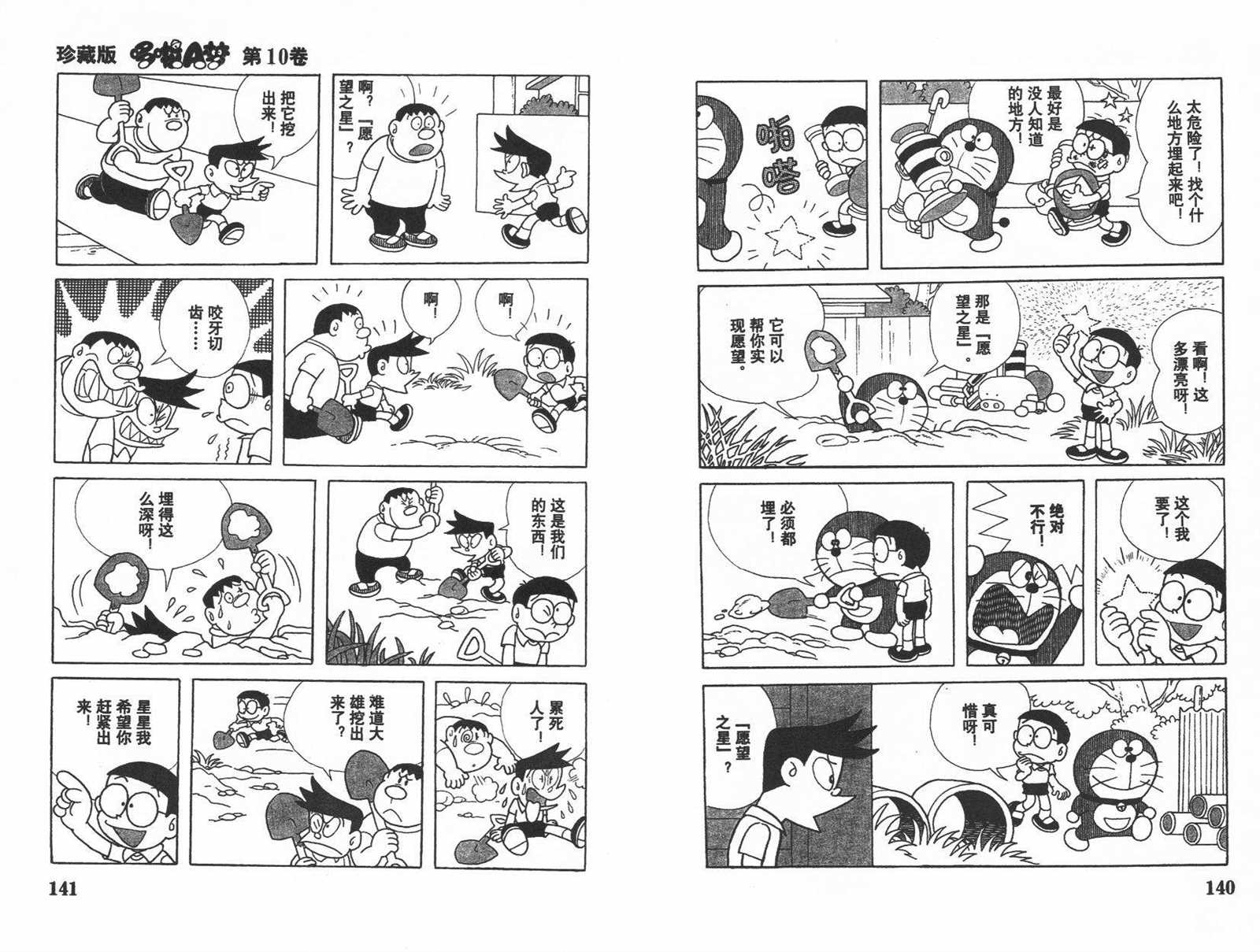 第10话75