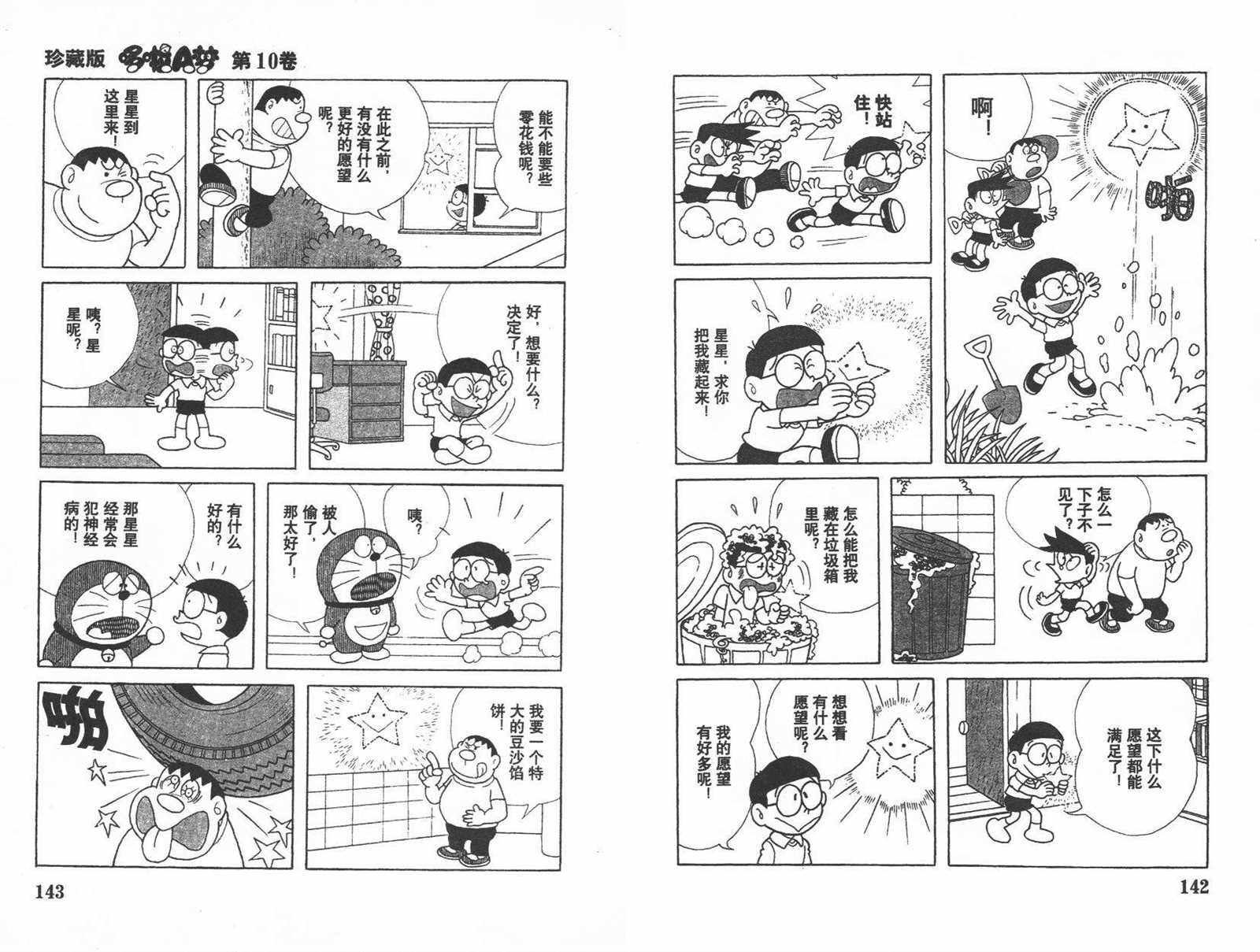 第10话76