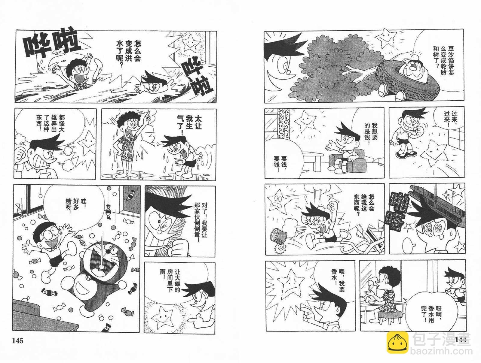 第10话77