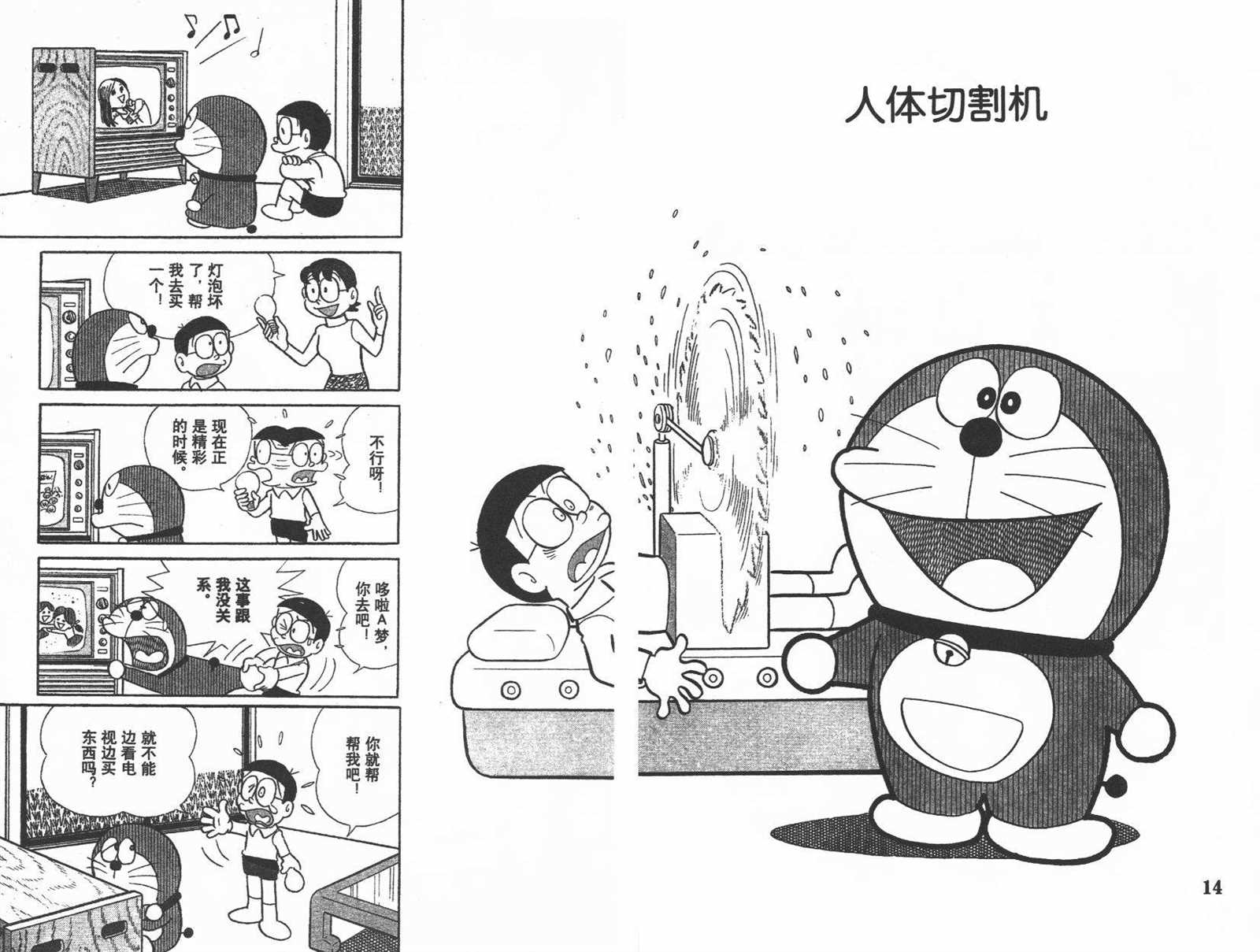 第10话8