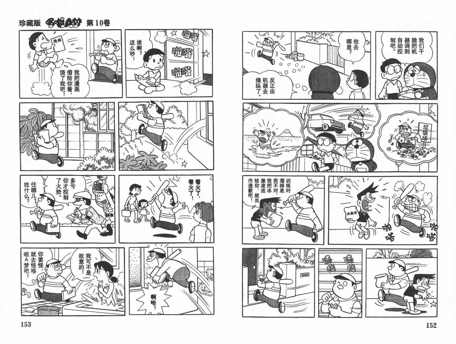 第10话81