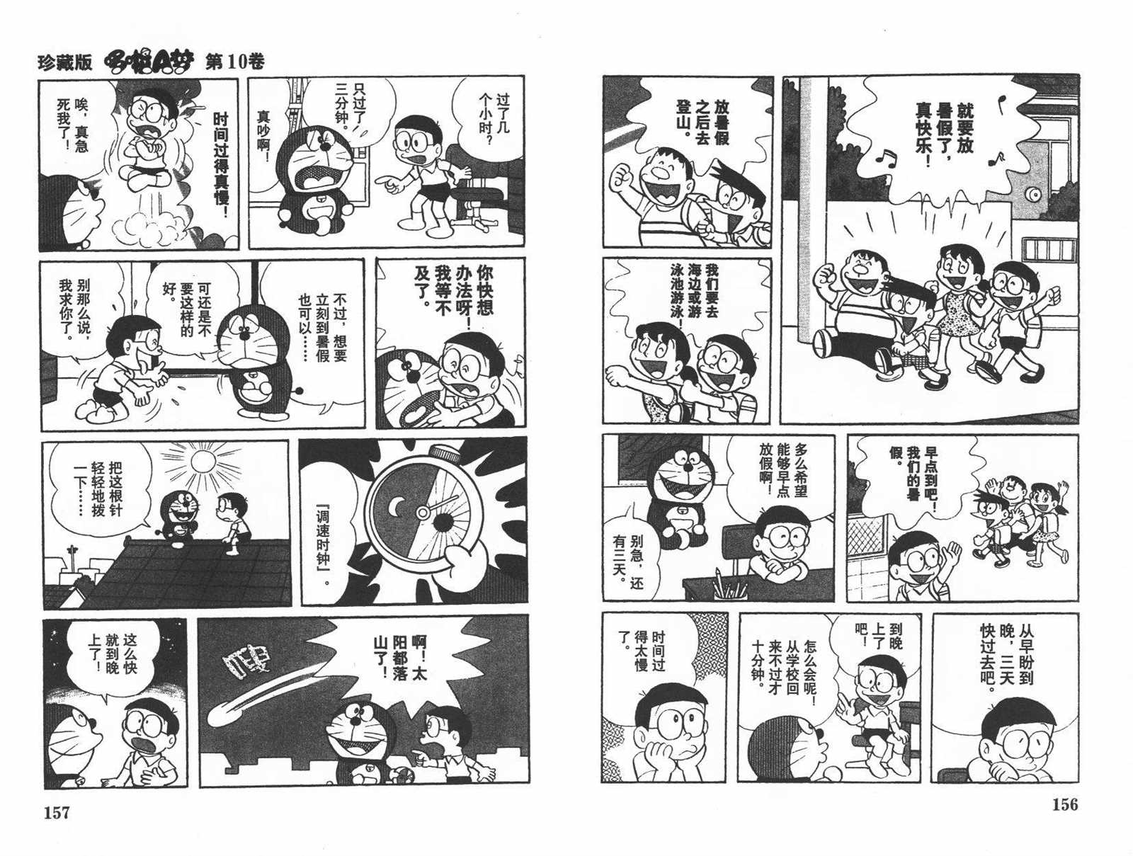 第10话83