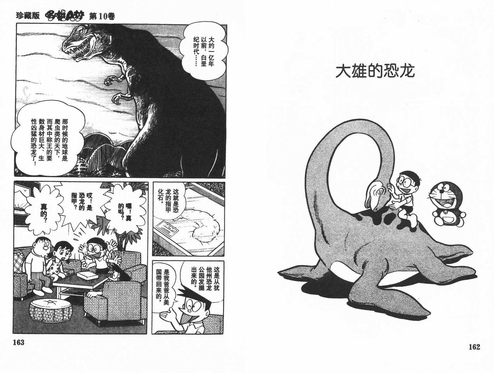 第10话86