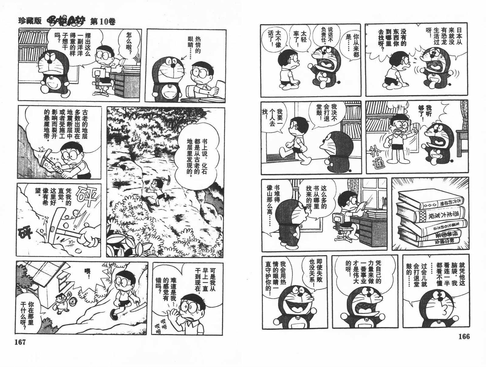 第10话88
