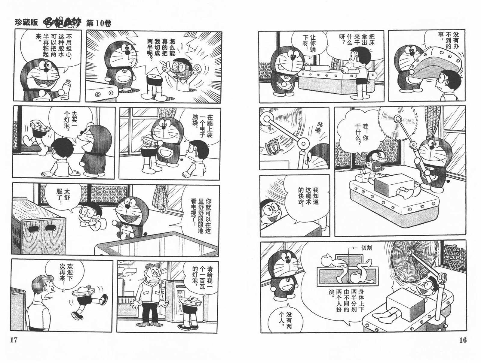 第10话9