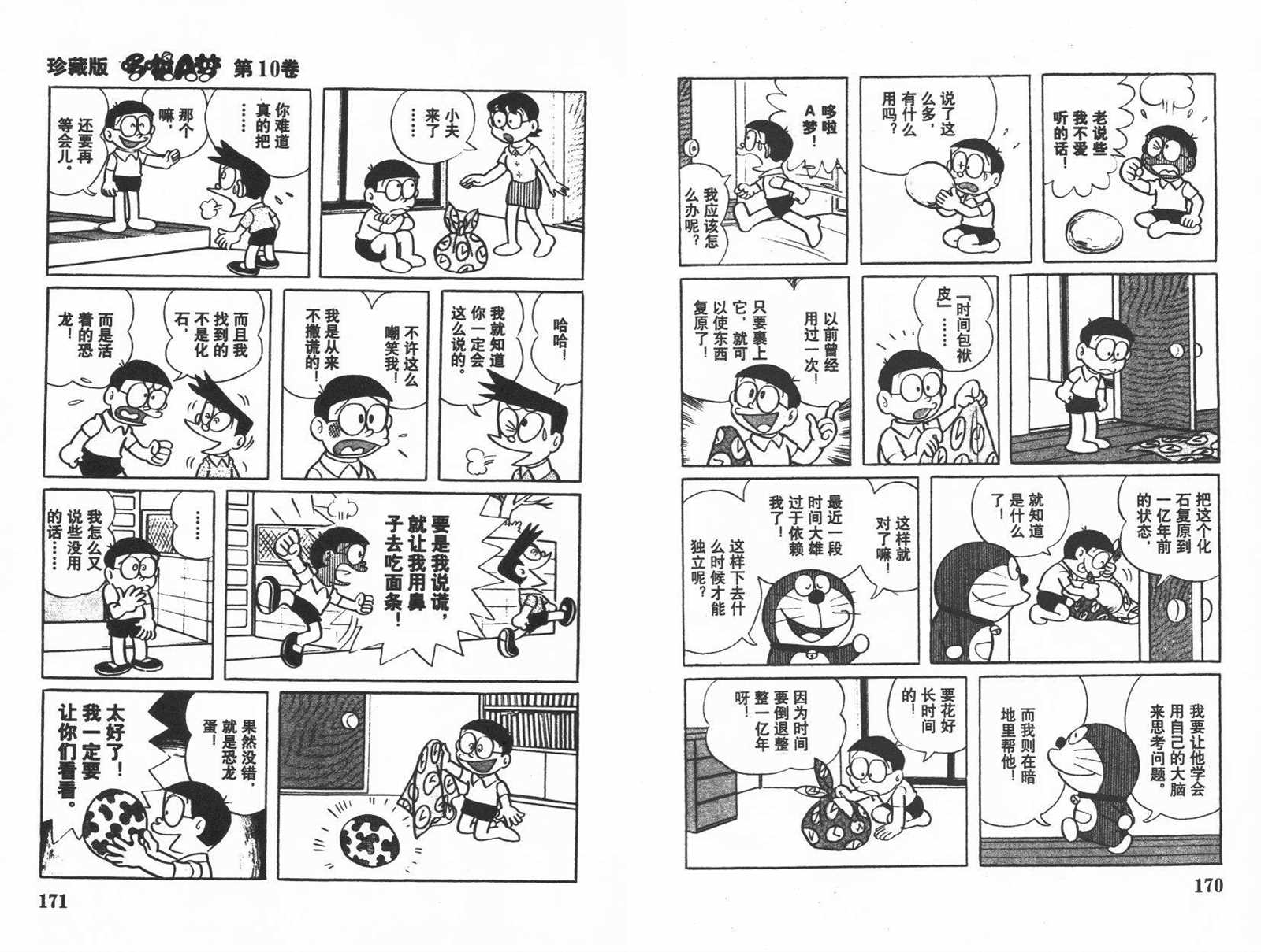 第10话90