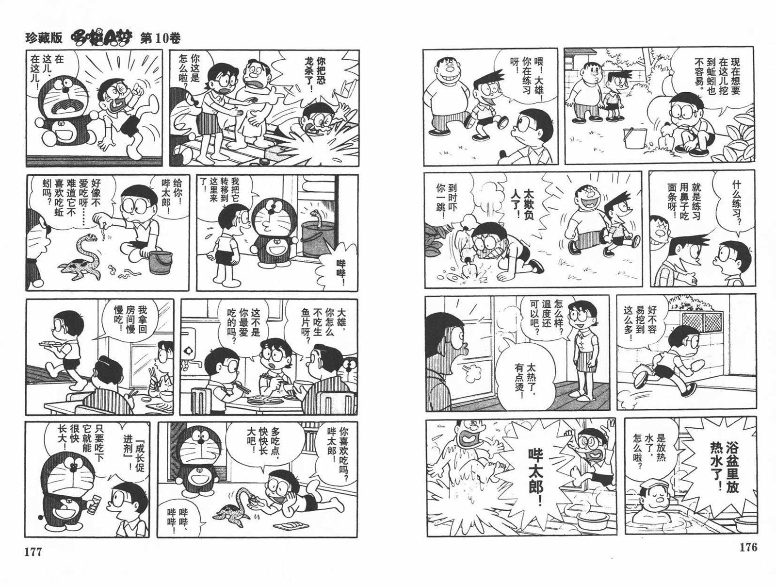 第10话93