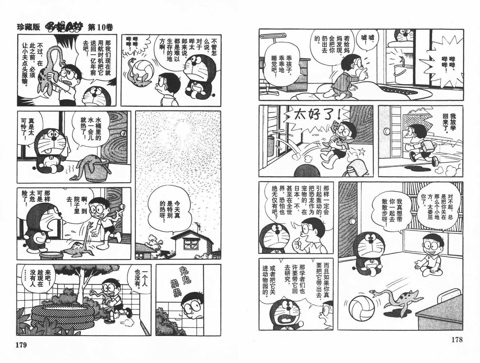 第10话94