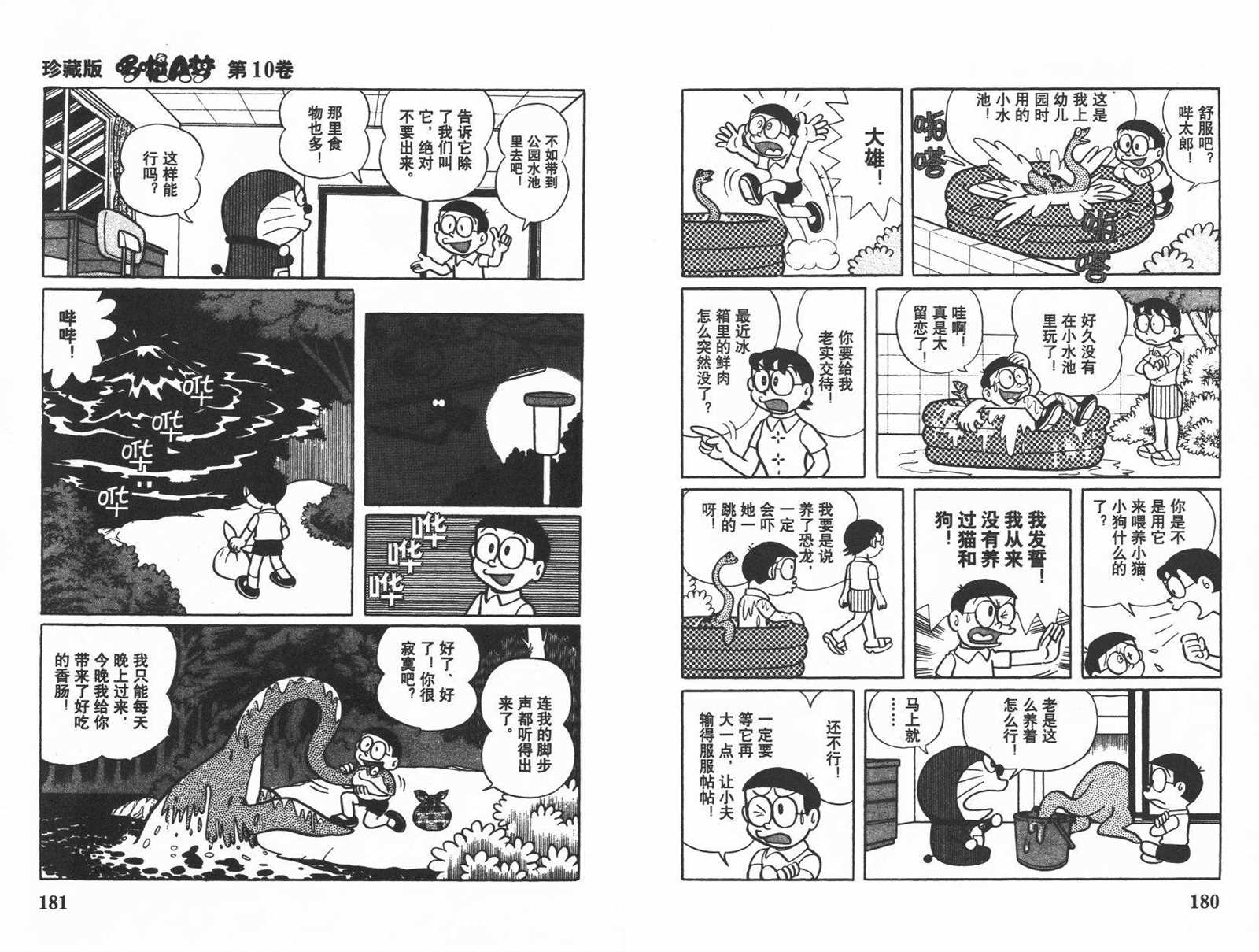 第10话95