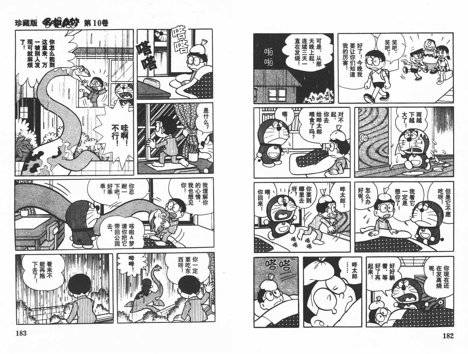 第10话96