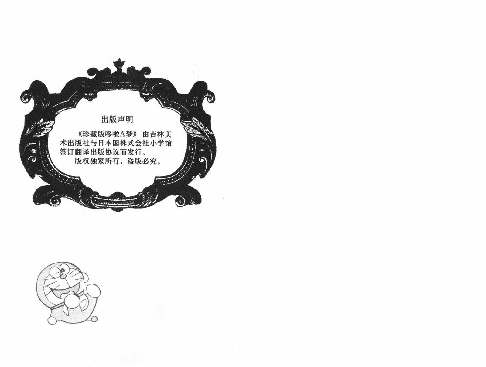 第11话1