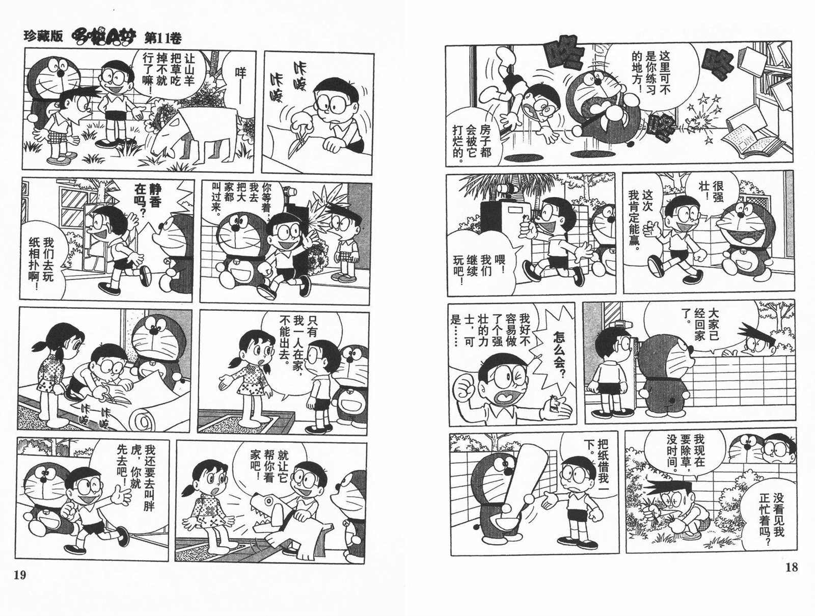 第11话10
