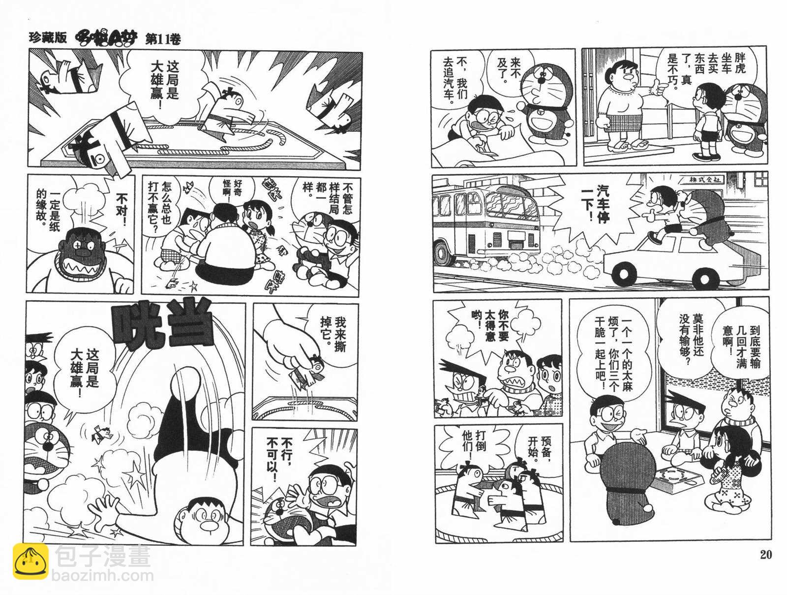 第11话11