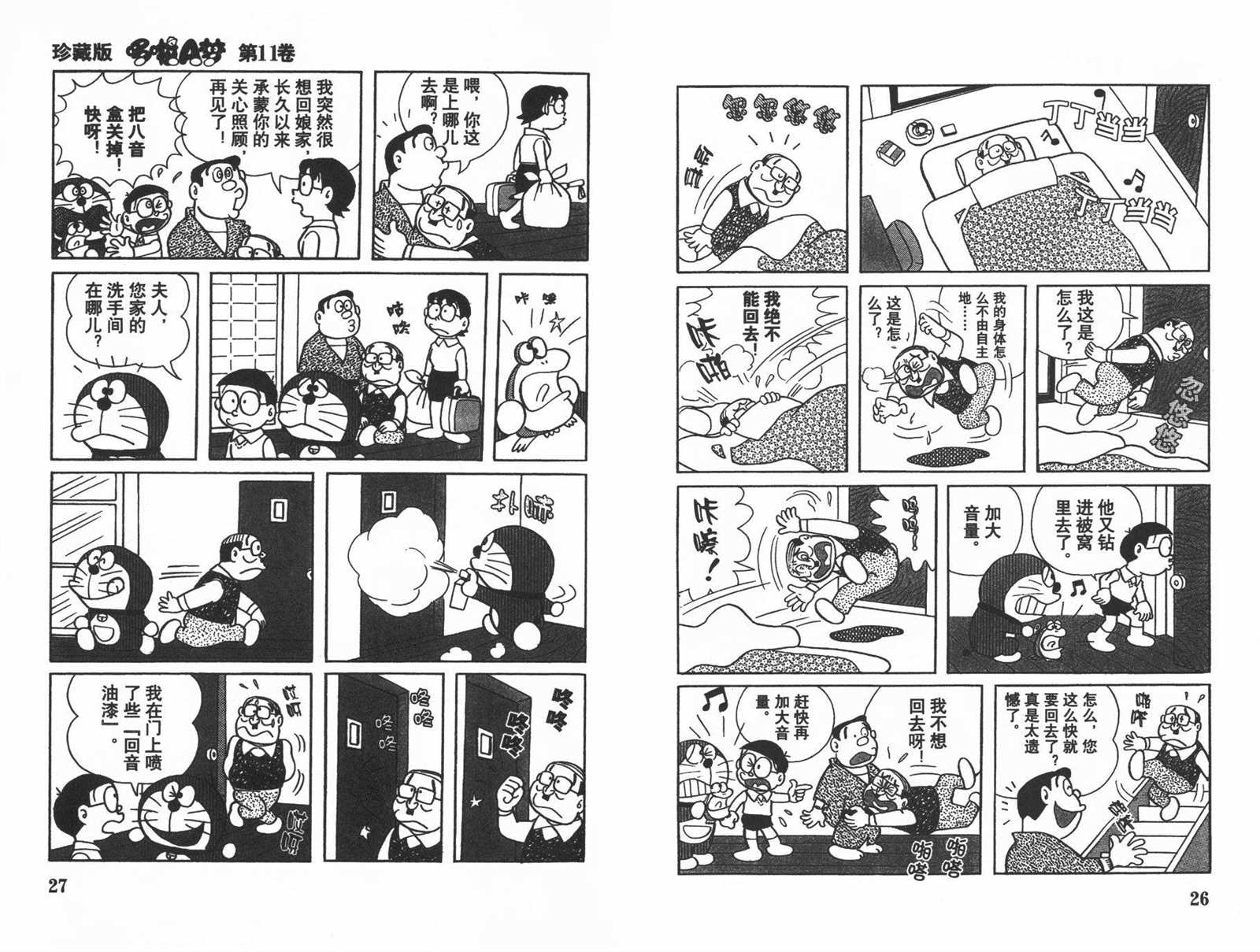 第11话14