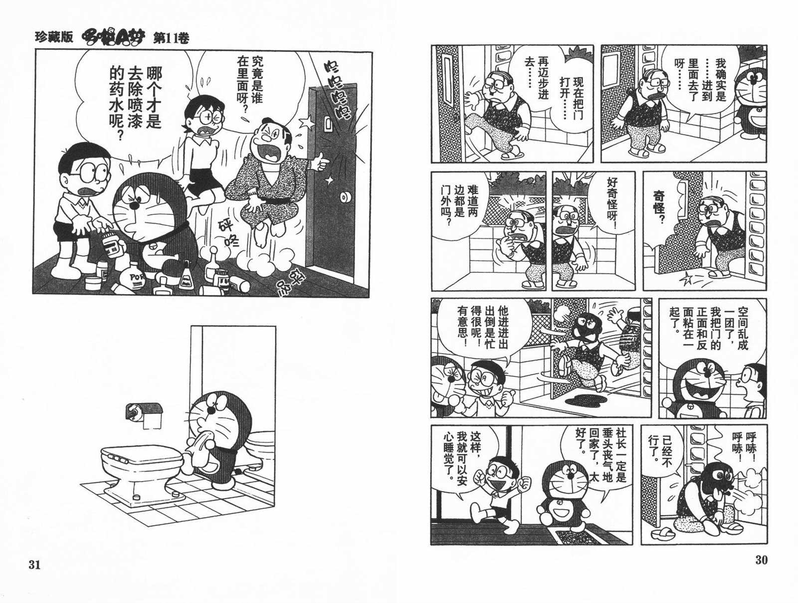 第11话16