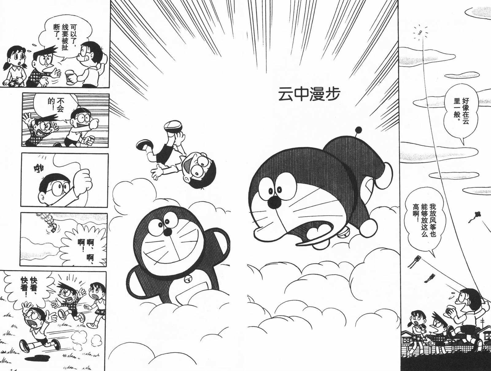 第11话17