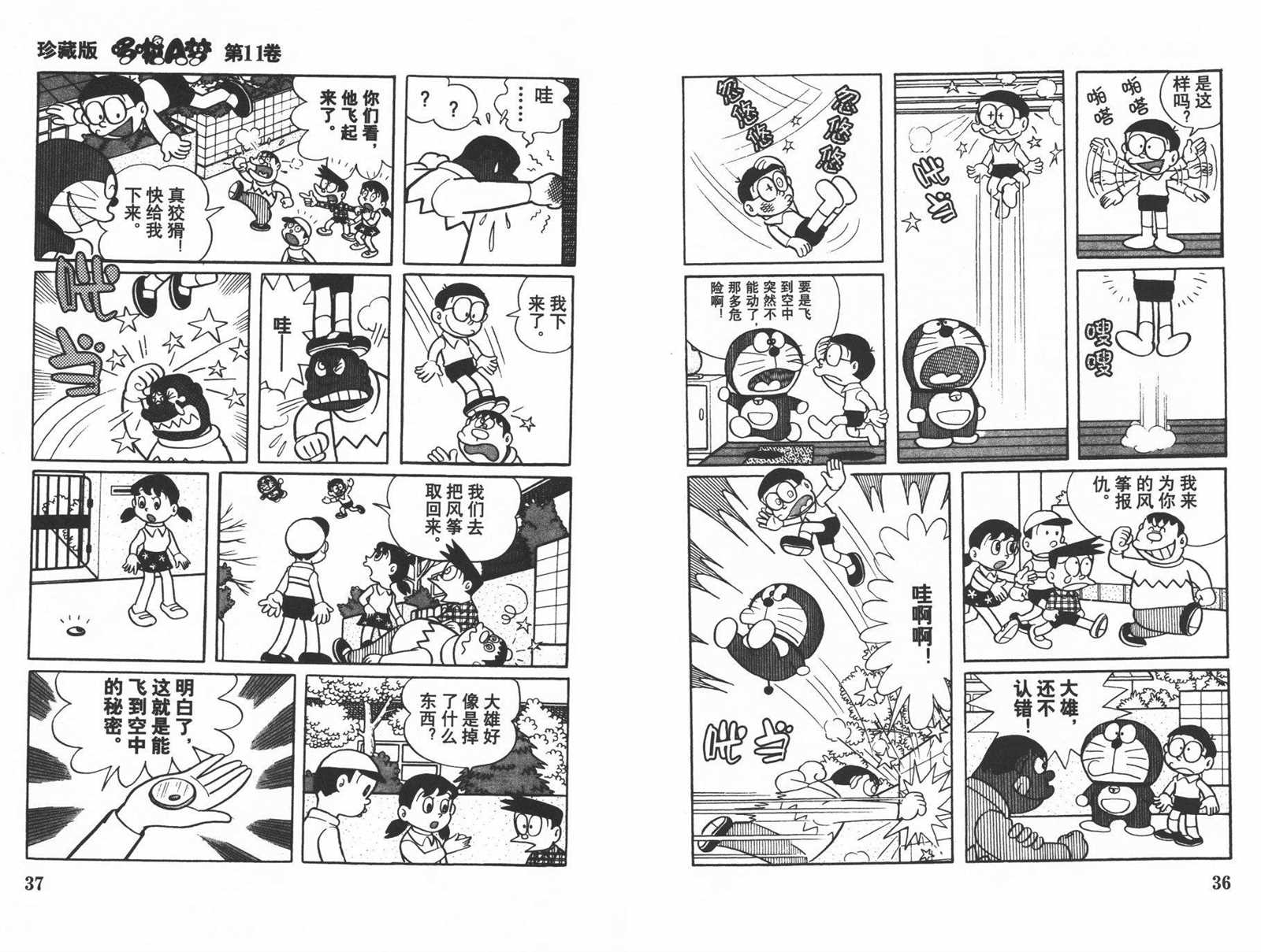 第11话19