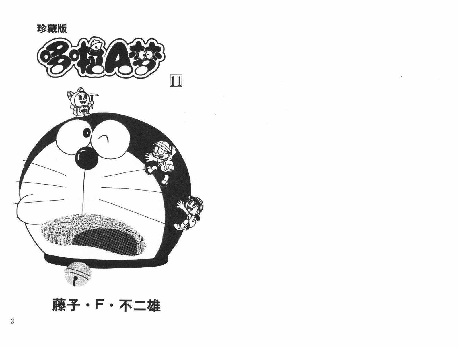 第11话2