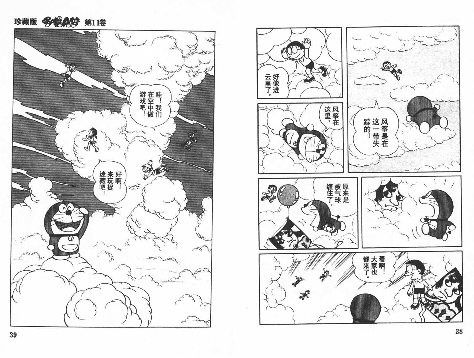 第11话20