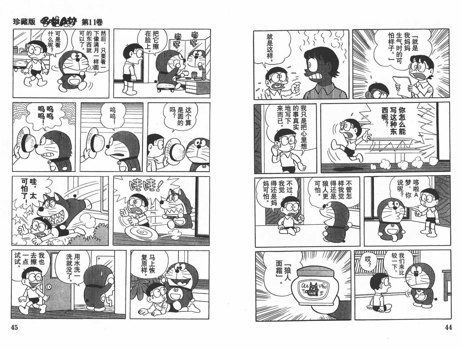第11话23