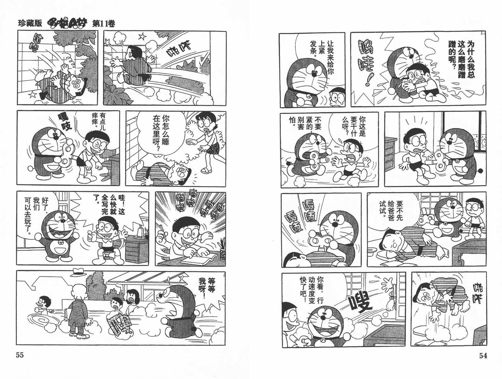 第11话28