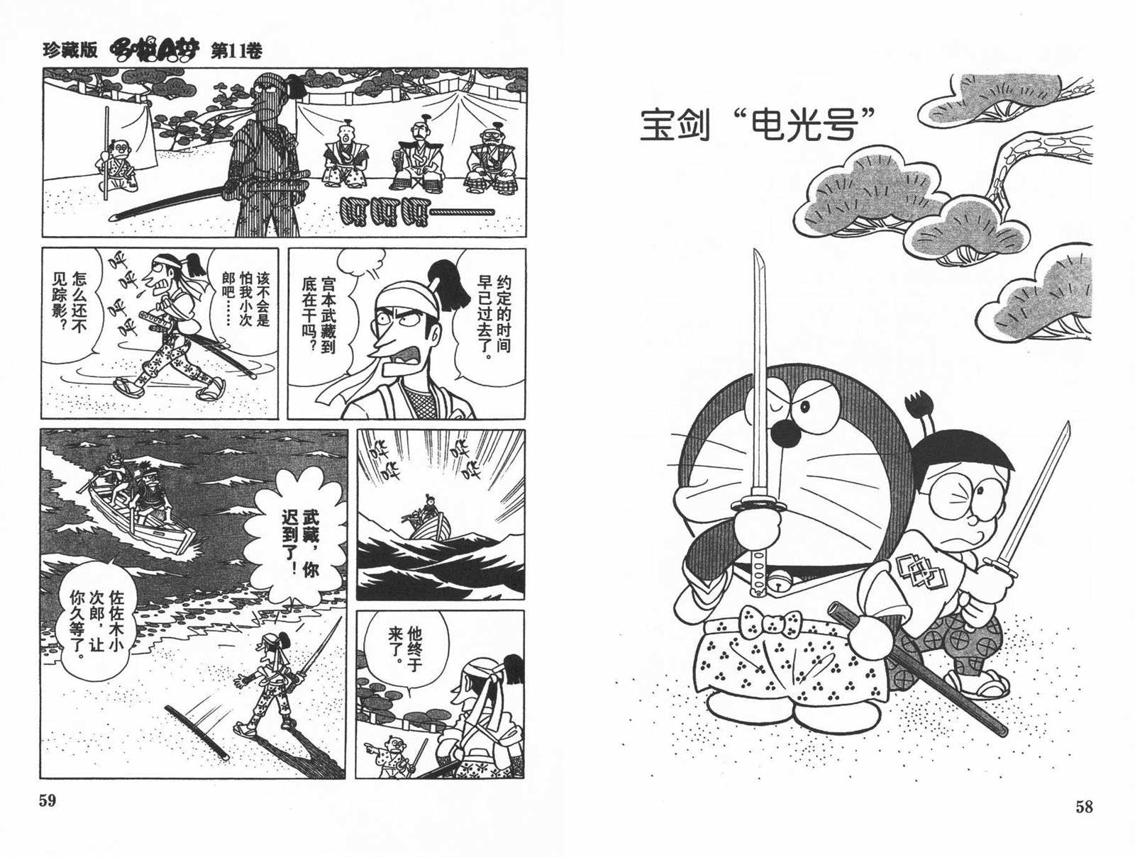第11话30