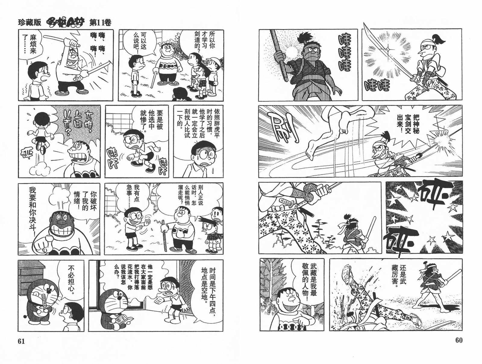 第11话31
