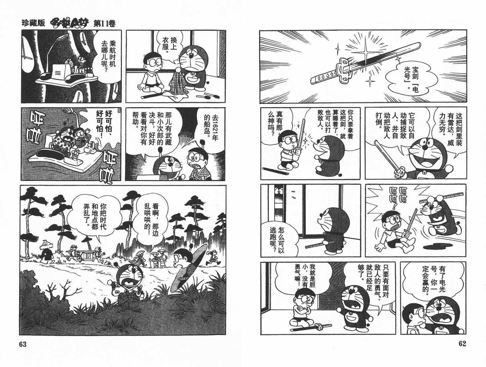 第11话32