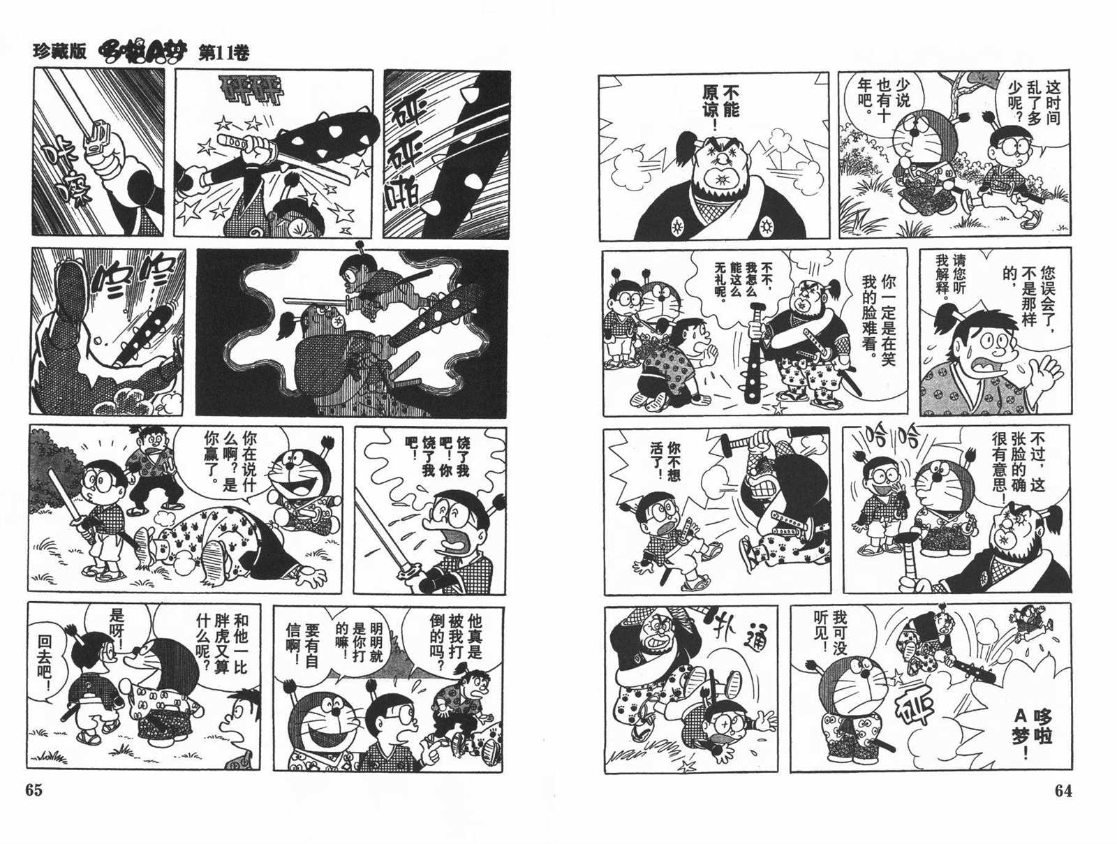 第11话33