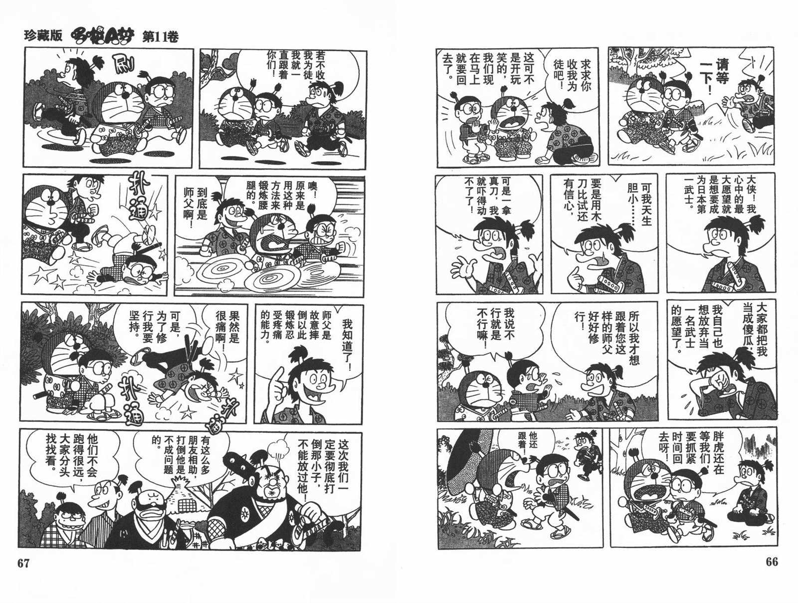 第11话34