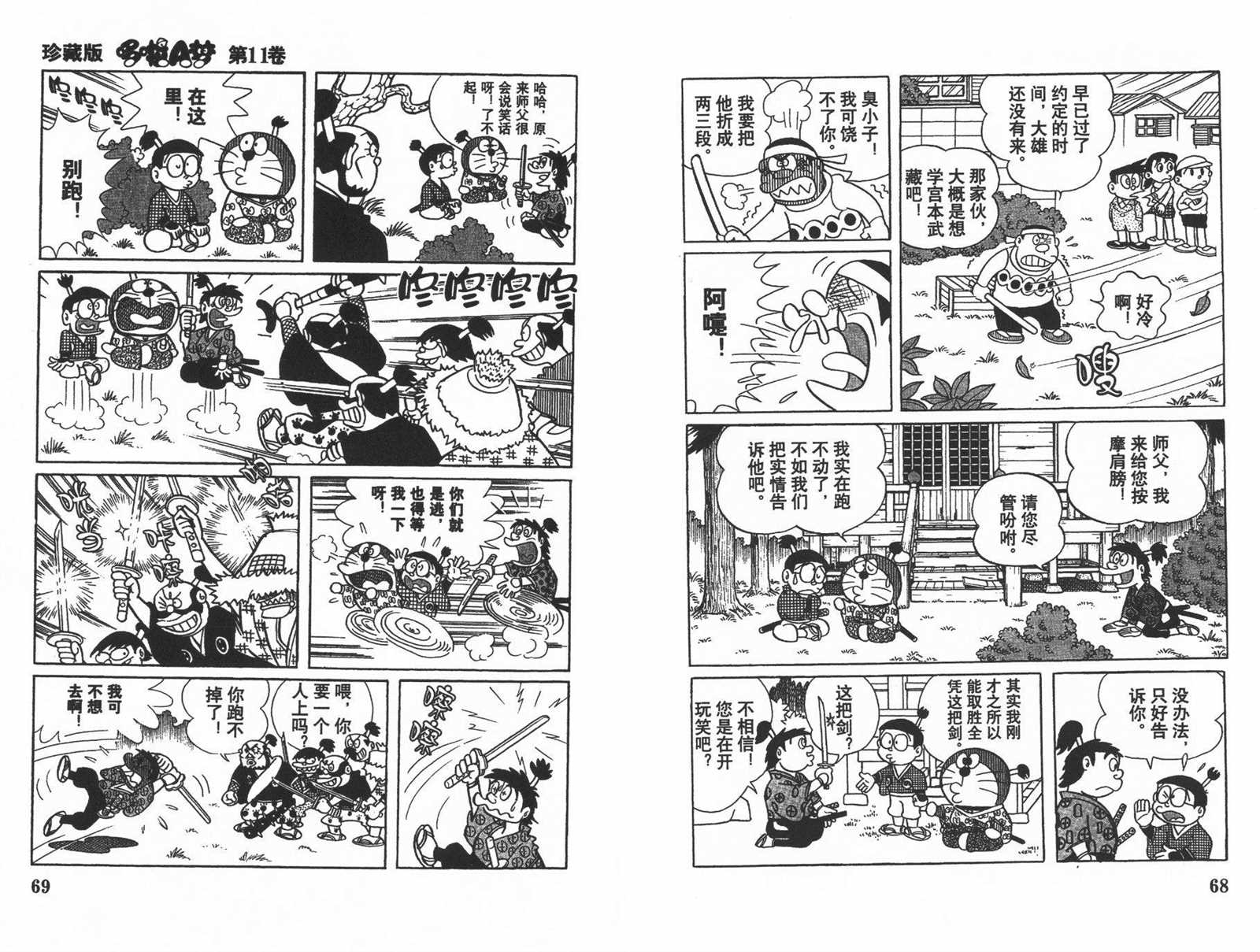 第11话35