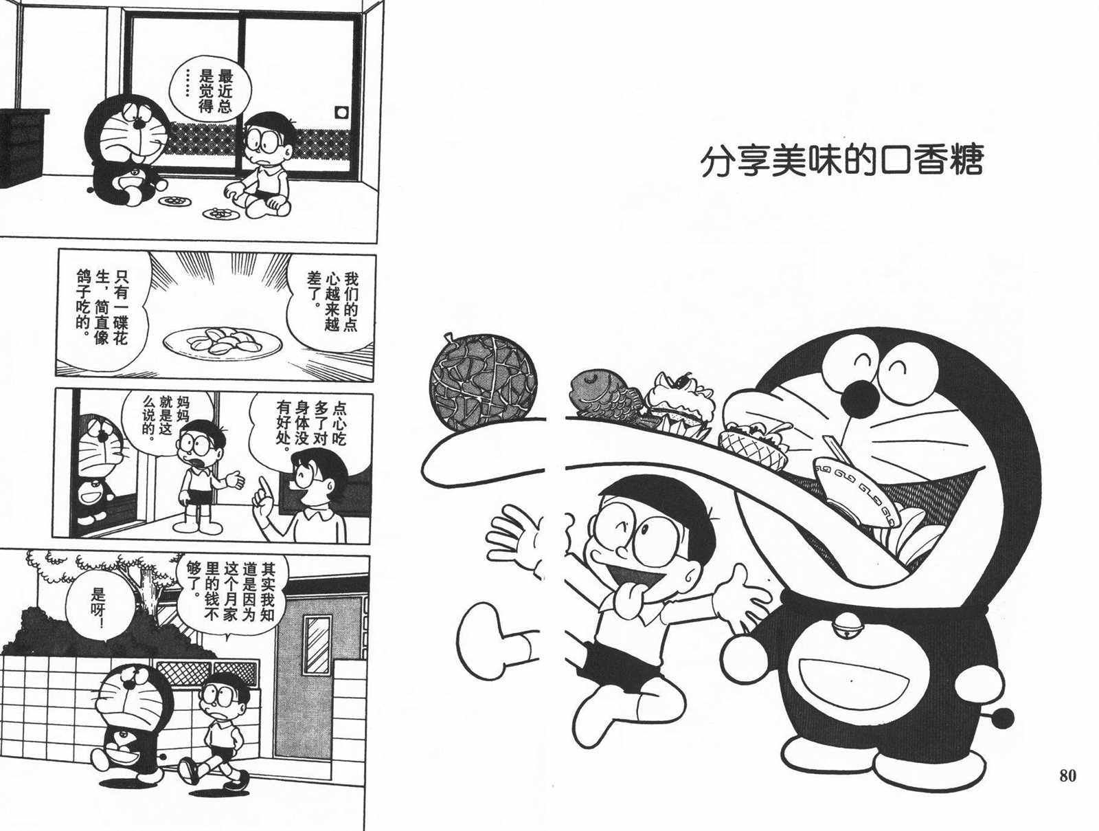 第11话41