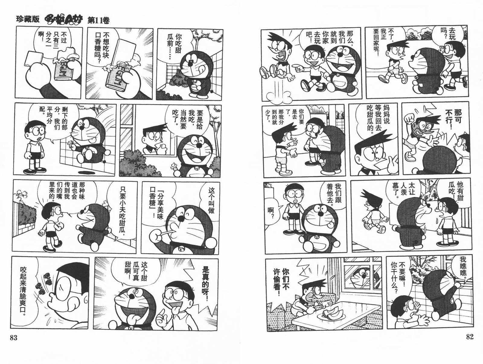 第11话42