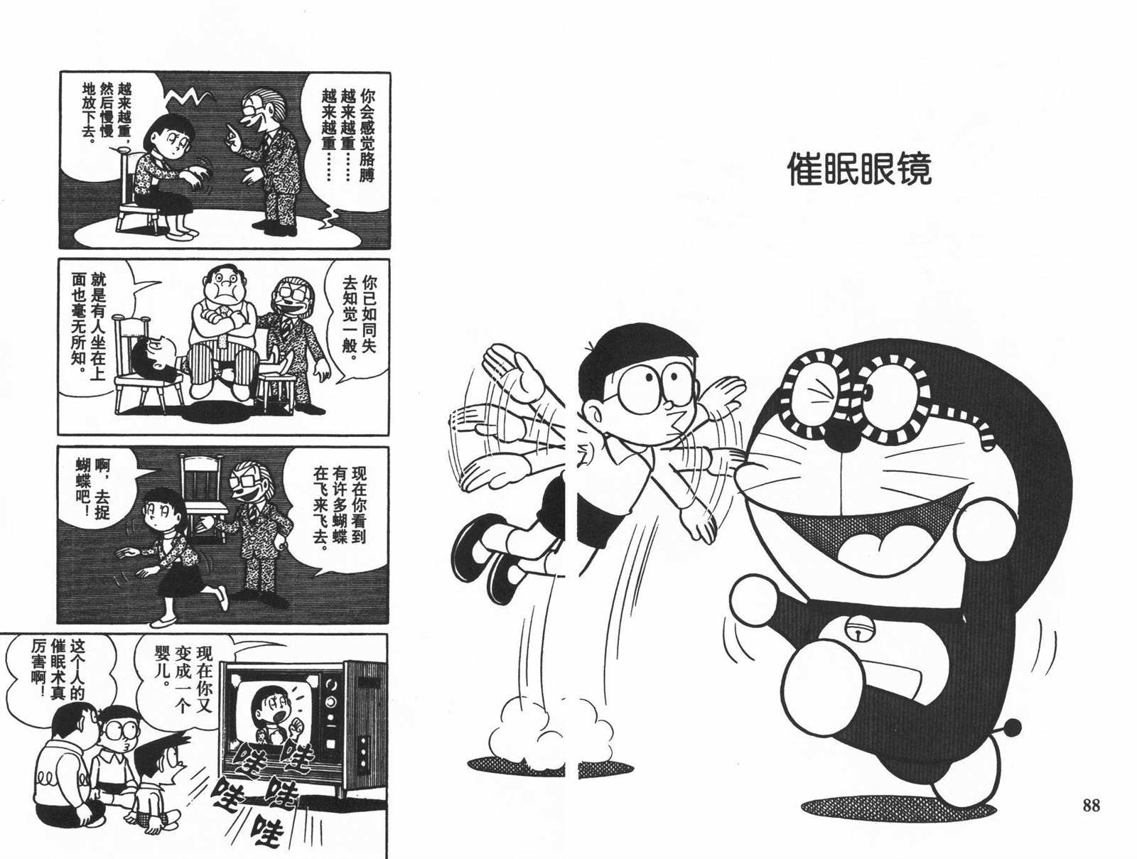 第11话45