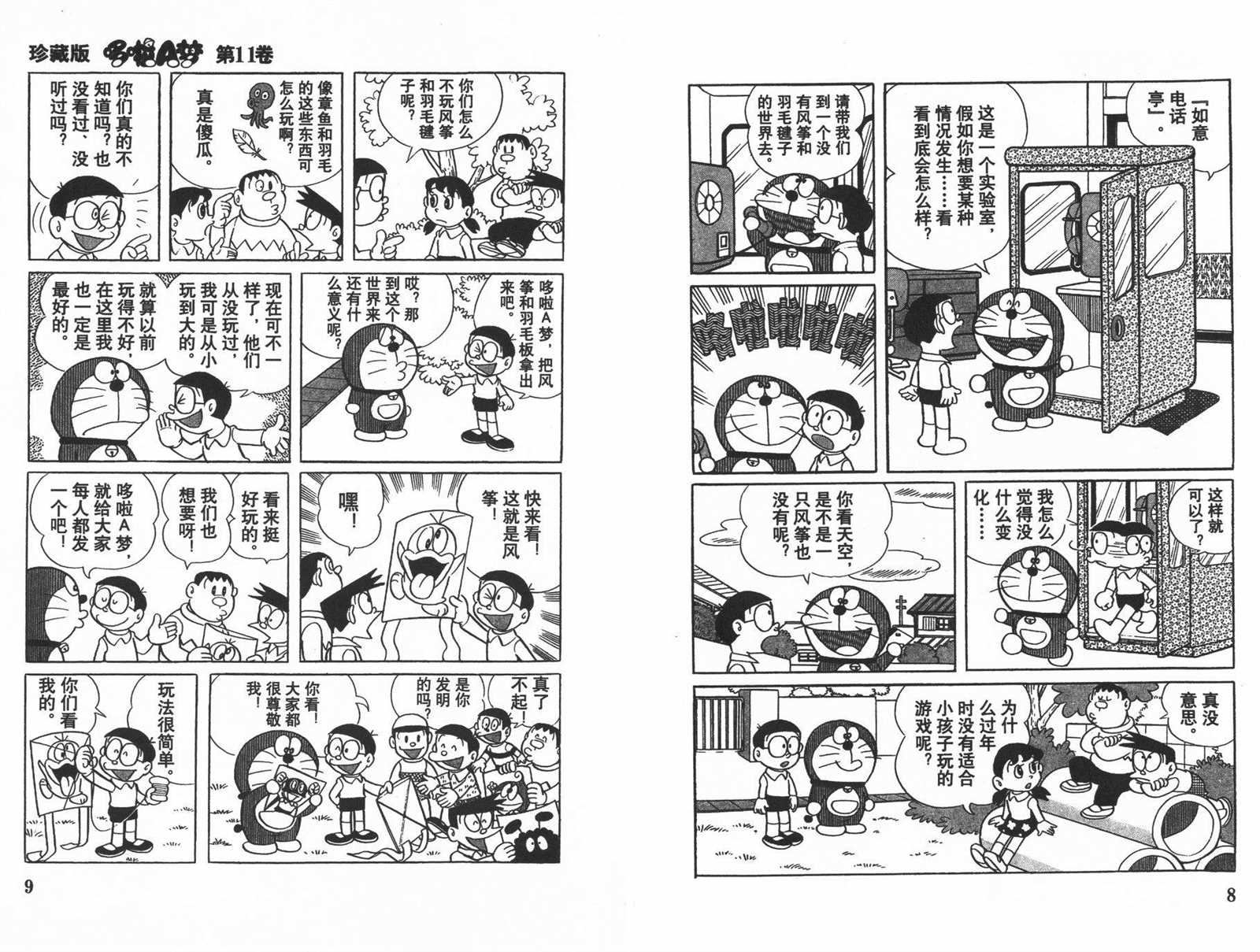 第11话5