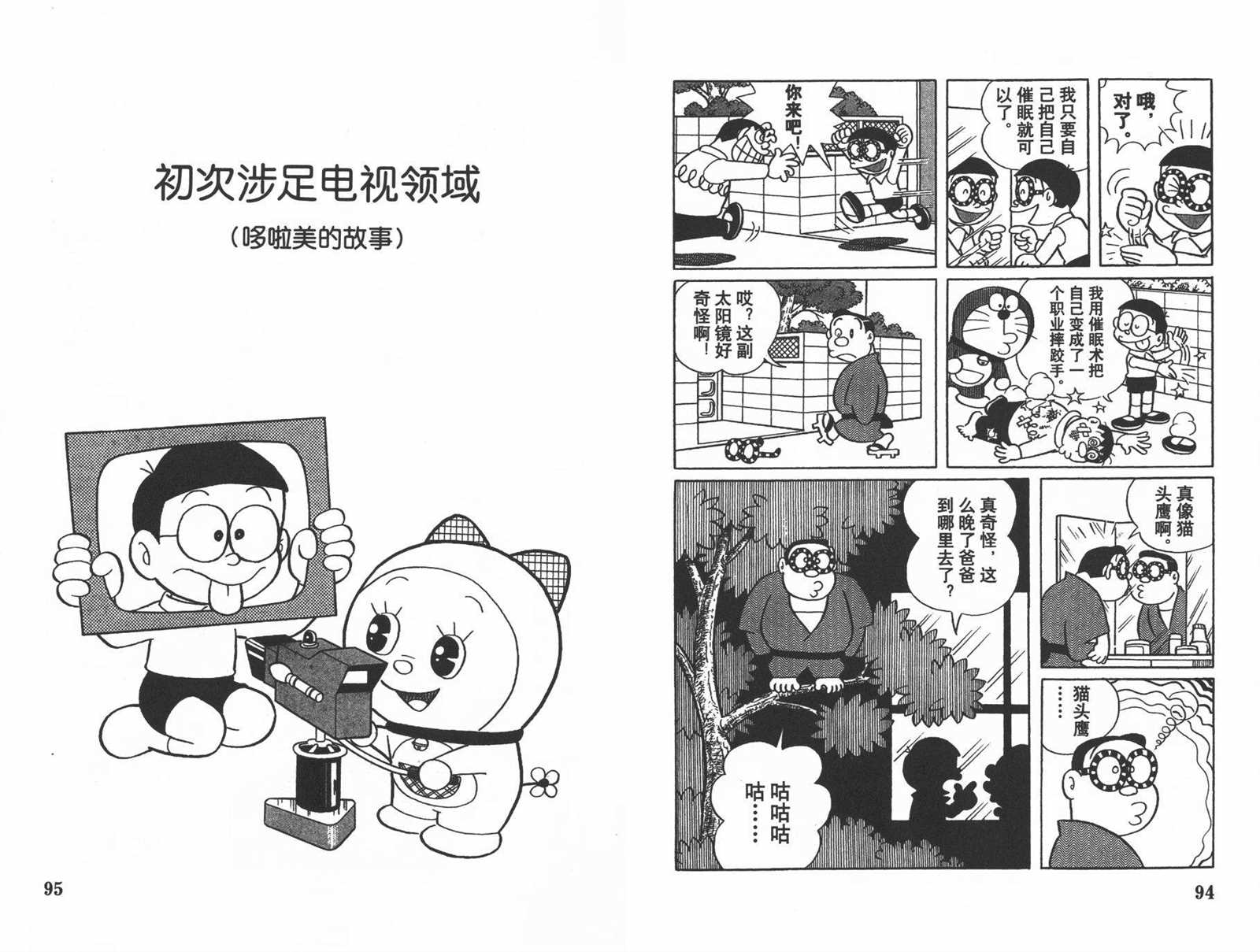 第11话52