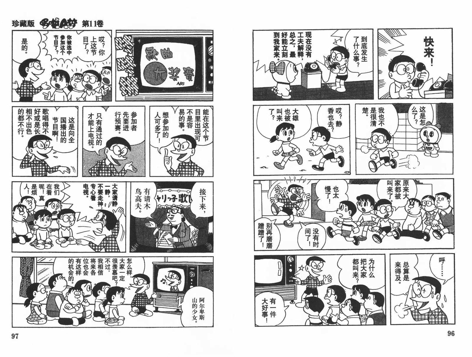 第11话53