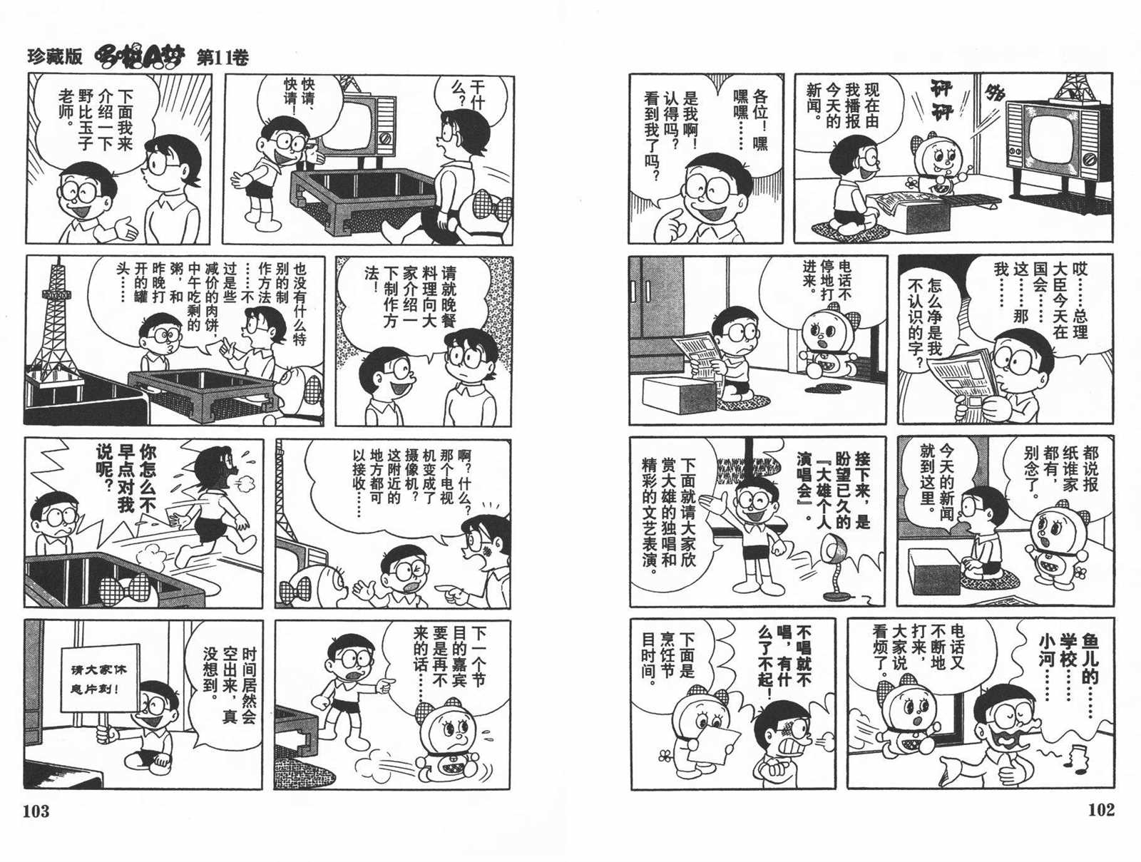 第11话56