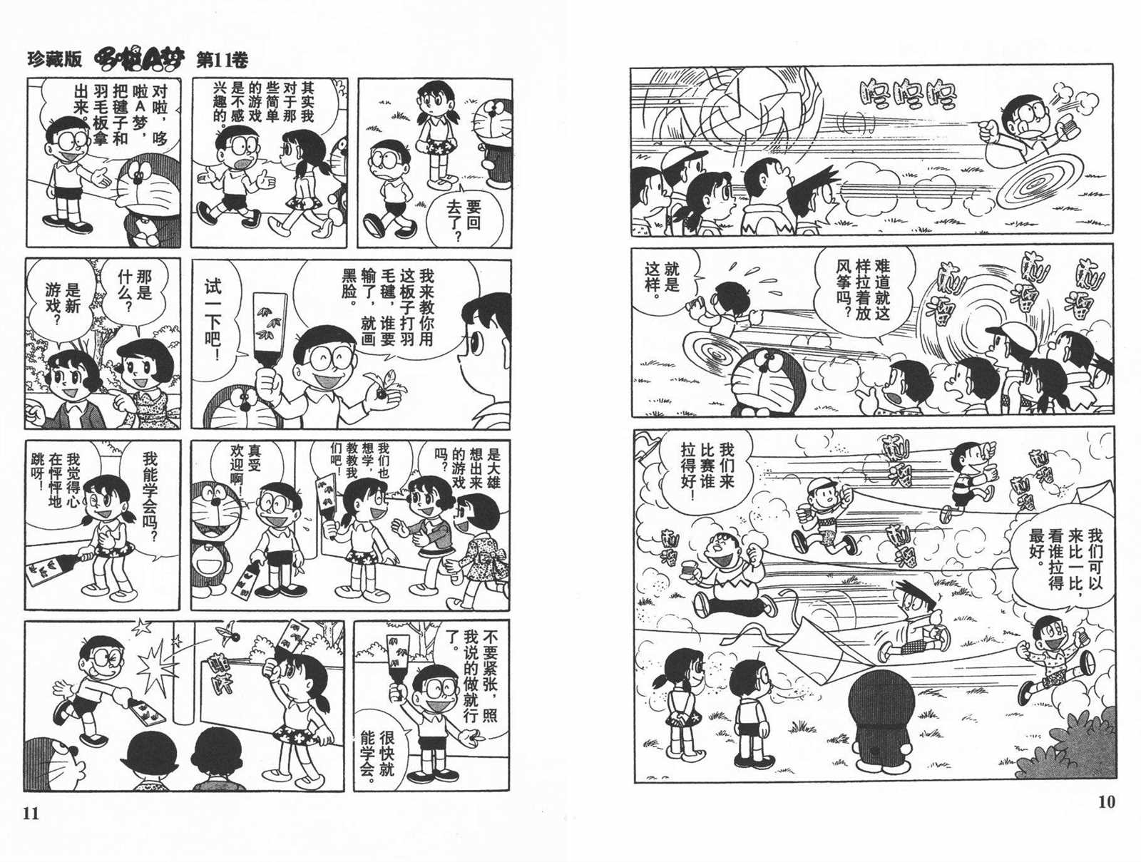 第11话6