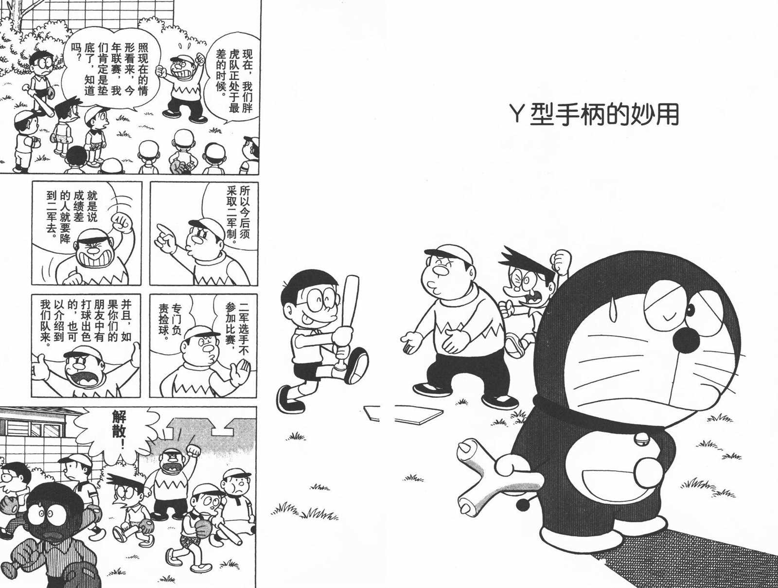 第11话60