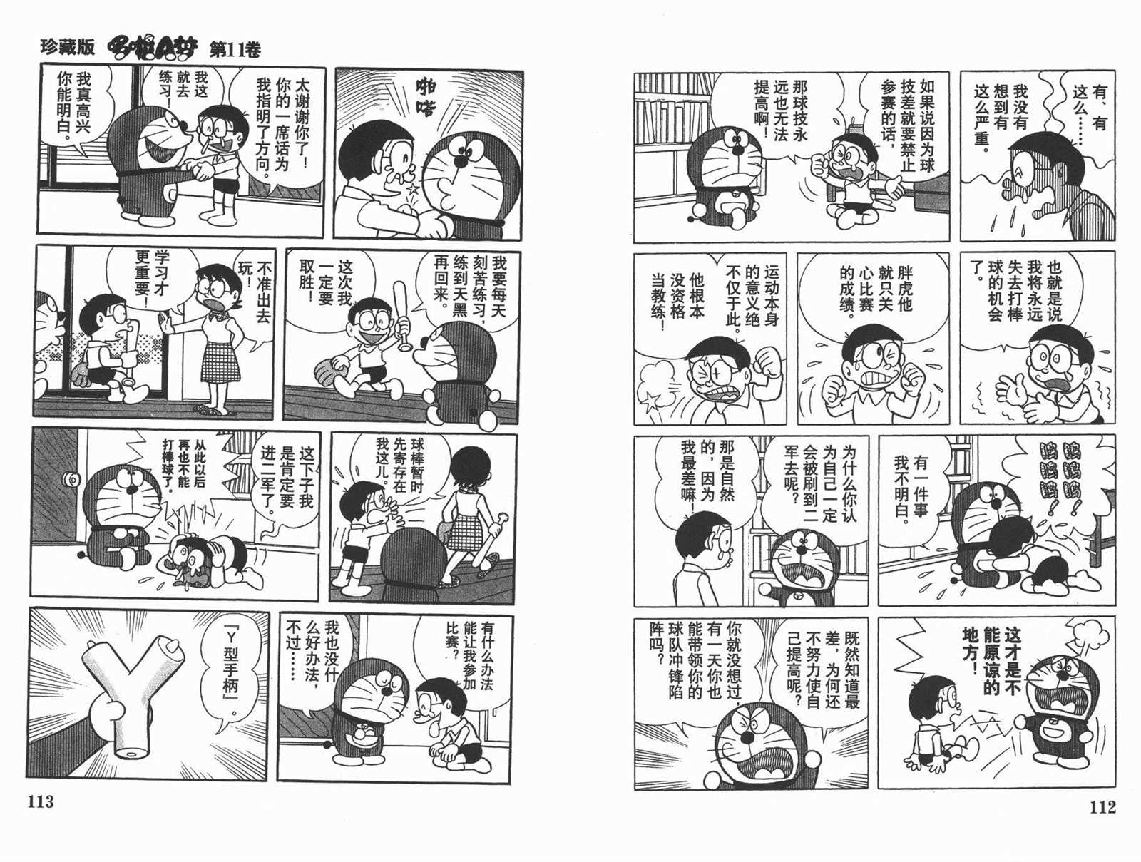第11话61