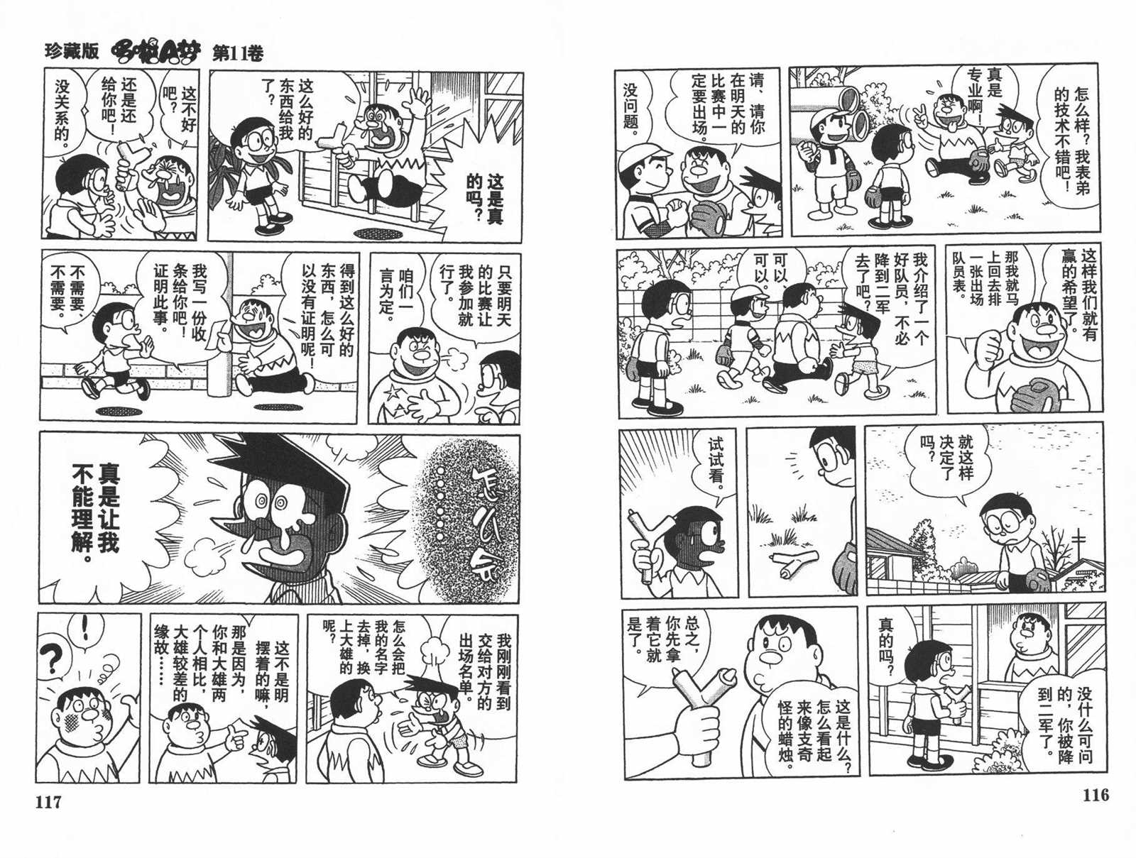 第11话63