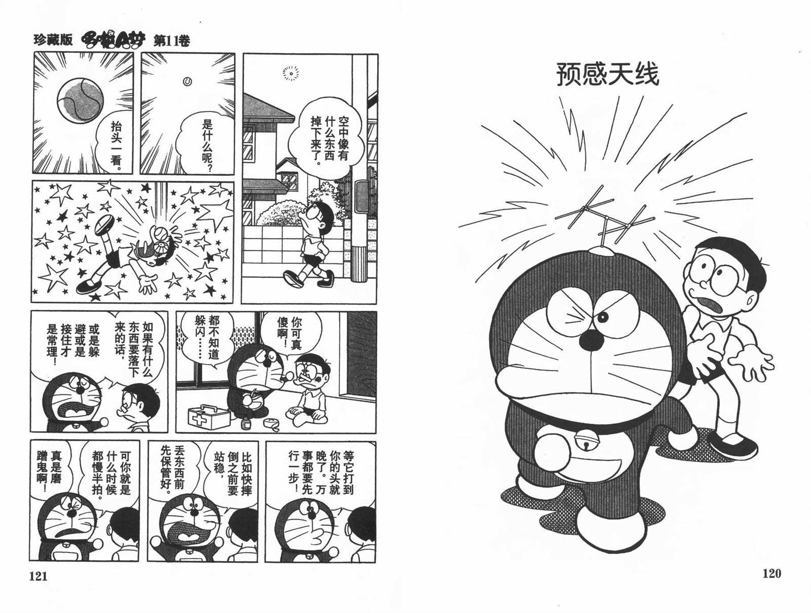 第11话65