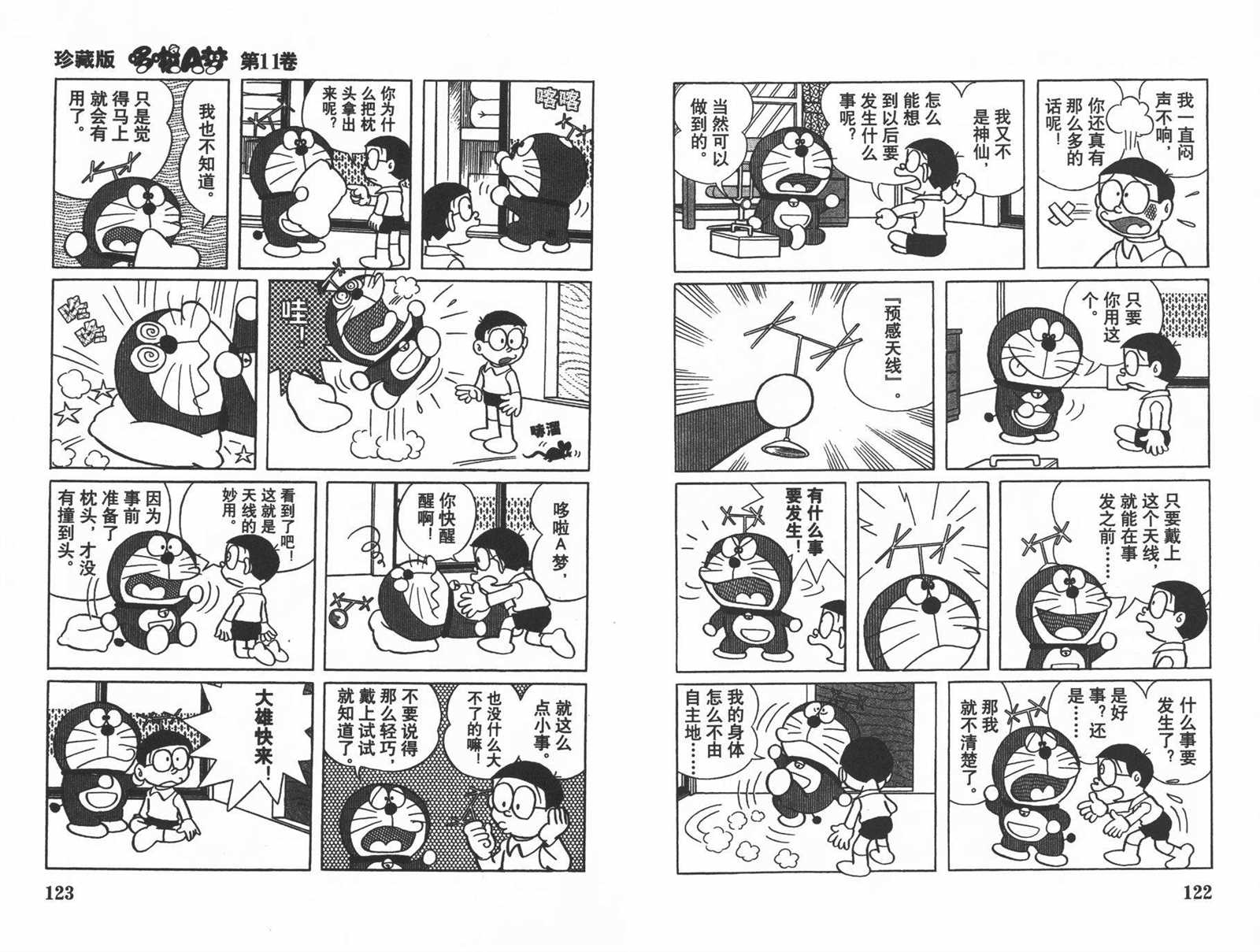 第11话66