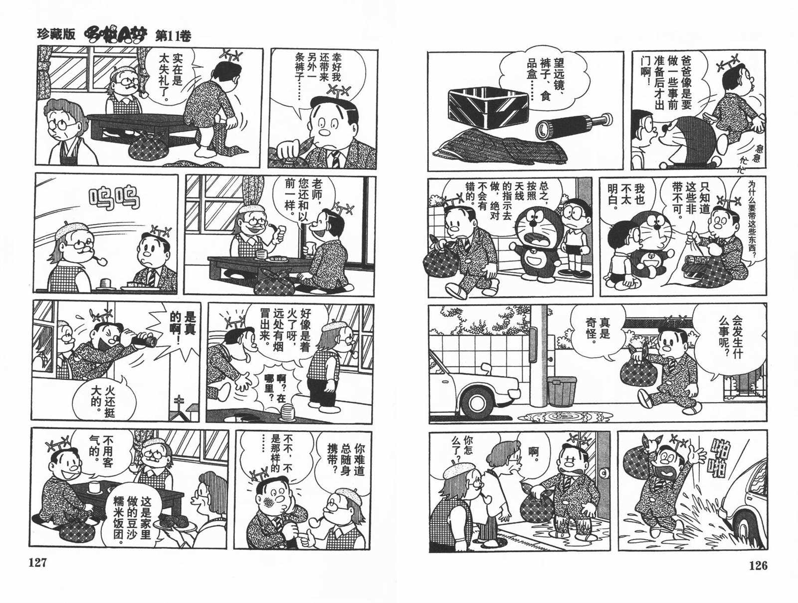 第11话68