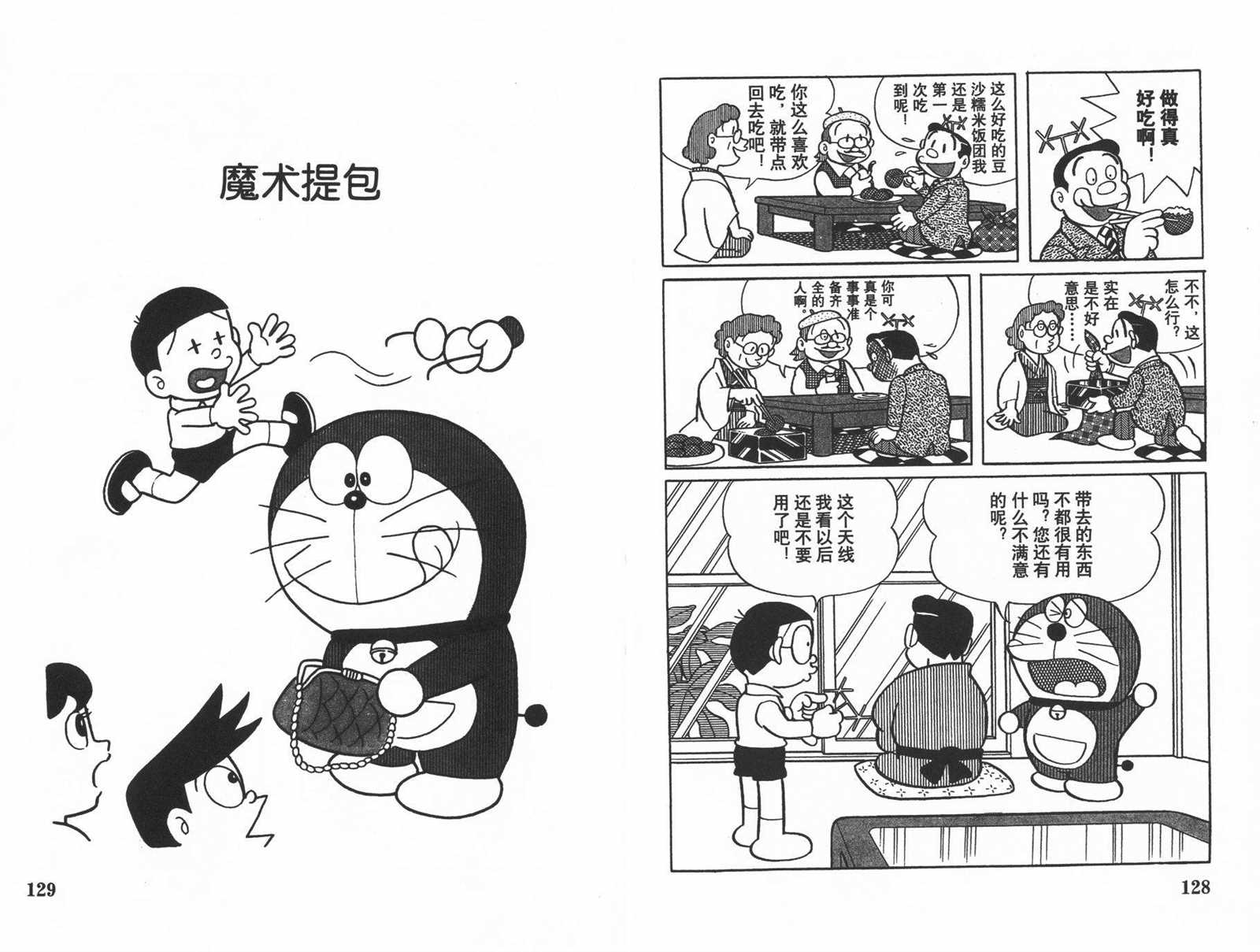 第11话69