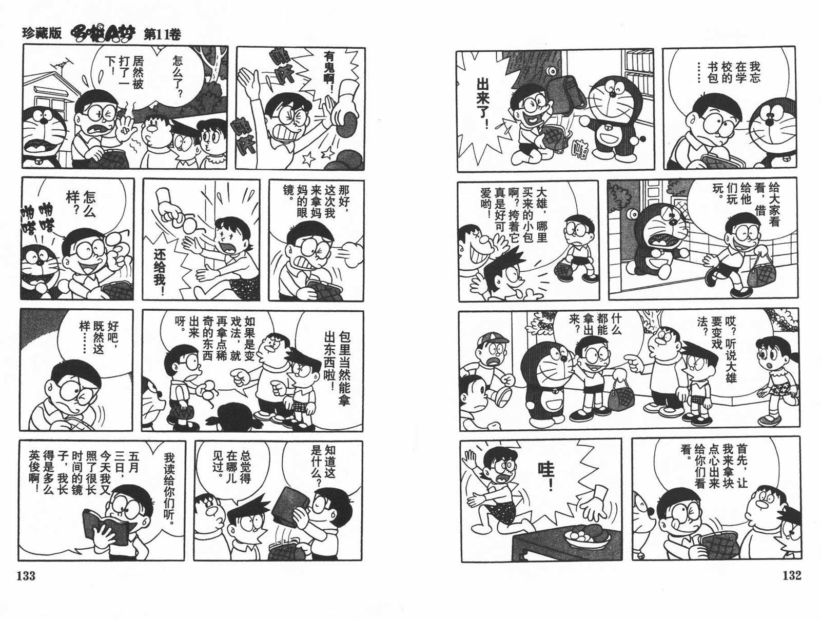 第11话71